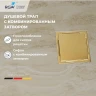 Душевой трап RGW Drain Leo-02-10Gb 60210210-06 с решеткой Золото брашированное / под плитку