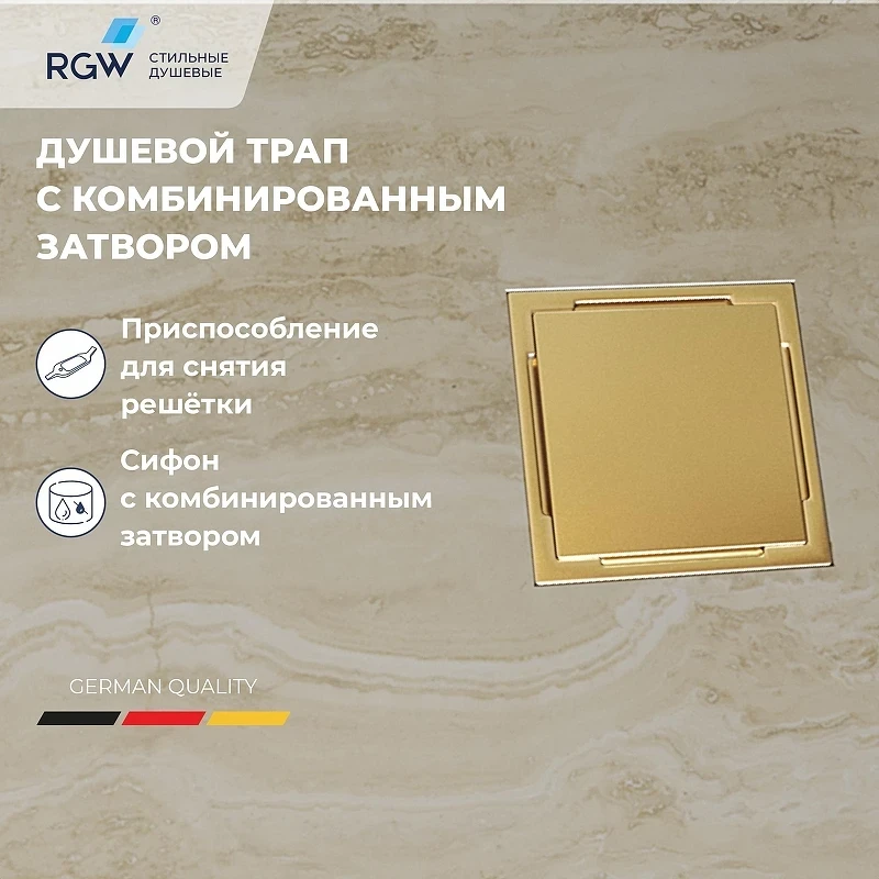 Душевой трап RGW Drain Leo-02-10Gb 60210210-06 с решеткой Золото брашированное / под плитку