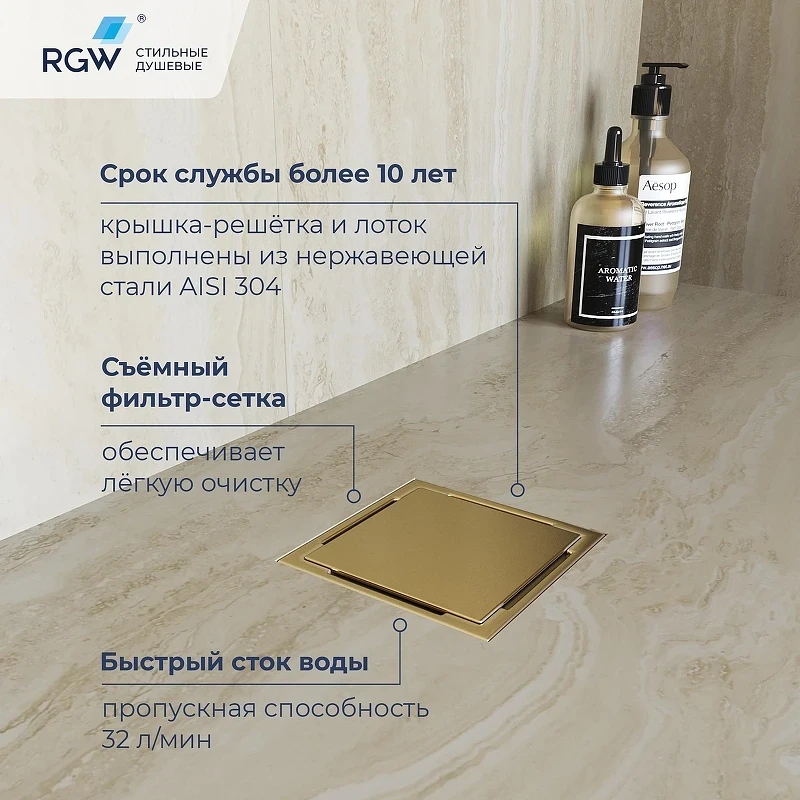 Душевой трап RGW Drain Leo-02-10Gb 60210210-06 с решеткой Золото брашированное / под плитку
