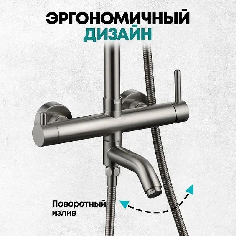 Душевая система Grocenberg GB7099NK Никель