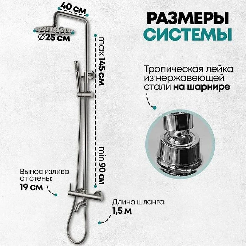 Душевая система Grocenberg GB7099NK Никель