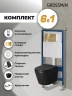 Комплект унитаза с инсталляцией Grossman Pragma 97.4478BMS.03.300 цвет Черный матовый с сиденьем с клавишей смыва цвет Золото