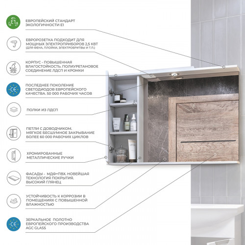 Зеркало со шкафом Vigo Callao 80 L z.CAL.80.L.El с подсветкой Белое с электровыключателем МДФ / ЛДСП, стекло