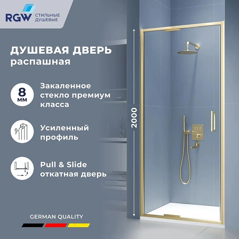 Душевая дверь RGW Stilvoll SV-05-2Gb 90 703205209-16 профиль Золото брашированное стекло прозрачное