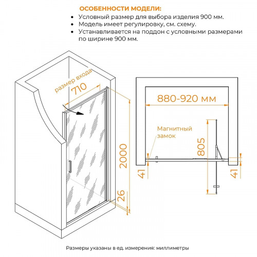 Душевая дверь RGW Stilvoll SV-05-2Gb 90 703205209-16 профиль Золото брашированное стекло прозрачное