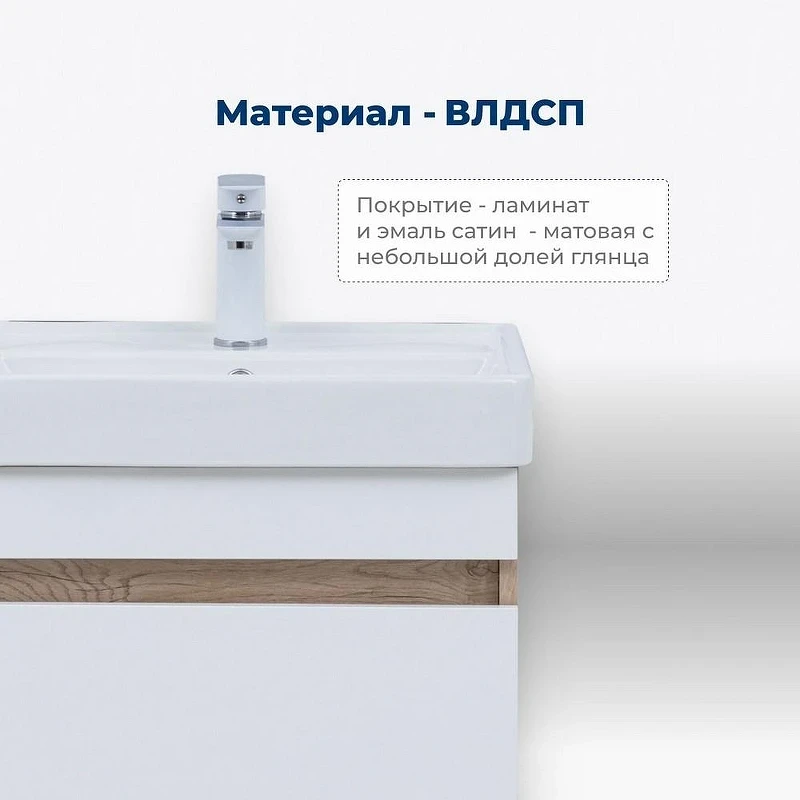 Тумба под раковину Aquanet Оптима 50 344798 подвесная Дуб светлый Белый сатин