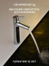 Смеситель для раковины Abelsberg Solida AMF20091CH цвет Глянцевый хром