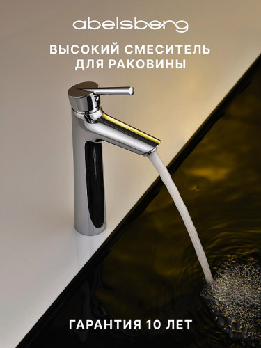 Смеситель для раковины Abelsberg Solida AMF20091CH цвет Глянцевый хром