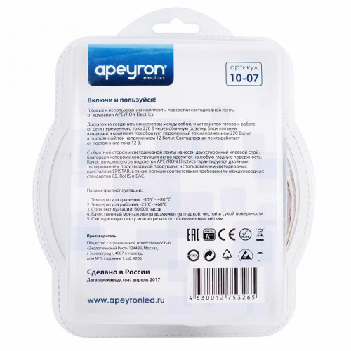 Комплект с лентой светодиодной Apeyron Electrics  10-07