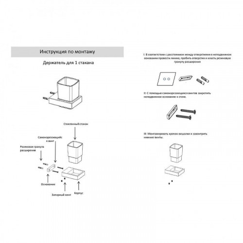 Стакан для зубных щеток Grocenberg AC0021BG цвет Графит