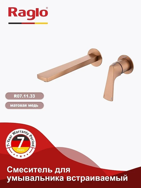 Смеситель для раковины Raglo R07.11.33 цвет Медь