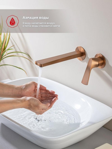 Смеситель для раковины Raglo R07.11.33 цвет Медь