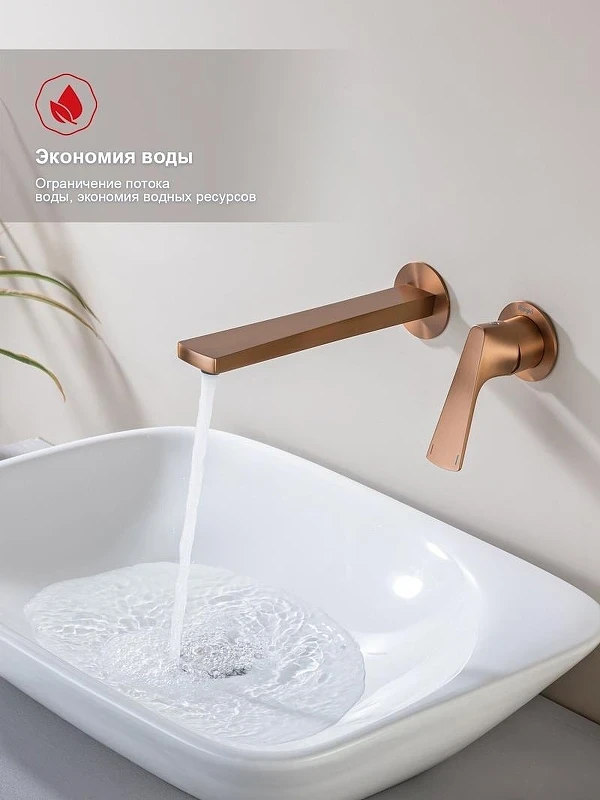 Смеситель для раковины Raglo R07.11.33 цвет Медь