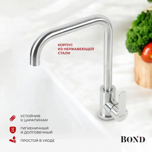 Смеситель для кухни Bond Smart B61-0300 цвет Нержавеющая сталь