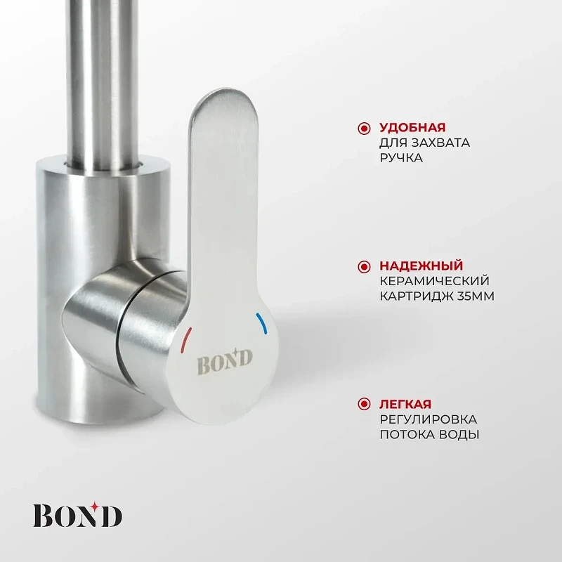 Смеситель для кухни Bond Smart B61-0300 цвет Нержавеющая сталь