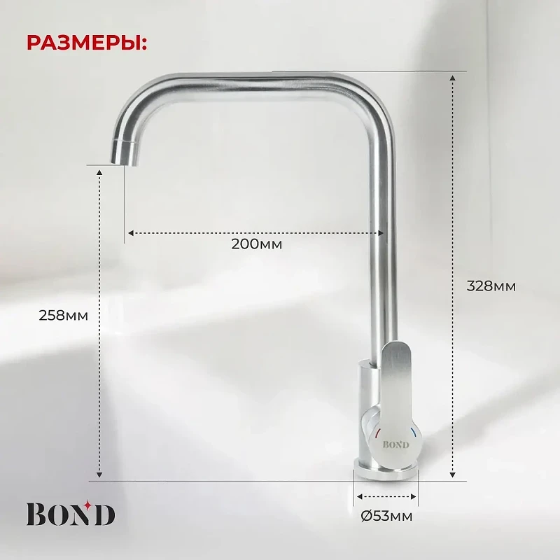 Смеситель для кухни Bond Smart B61-0300 цвет Нержавеющая сталь