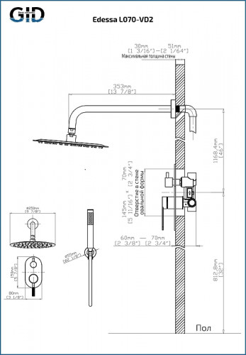 Душевая система Gid Edessa L070CHVD2 цвет Хром