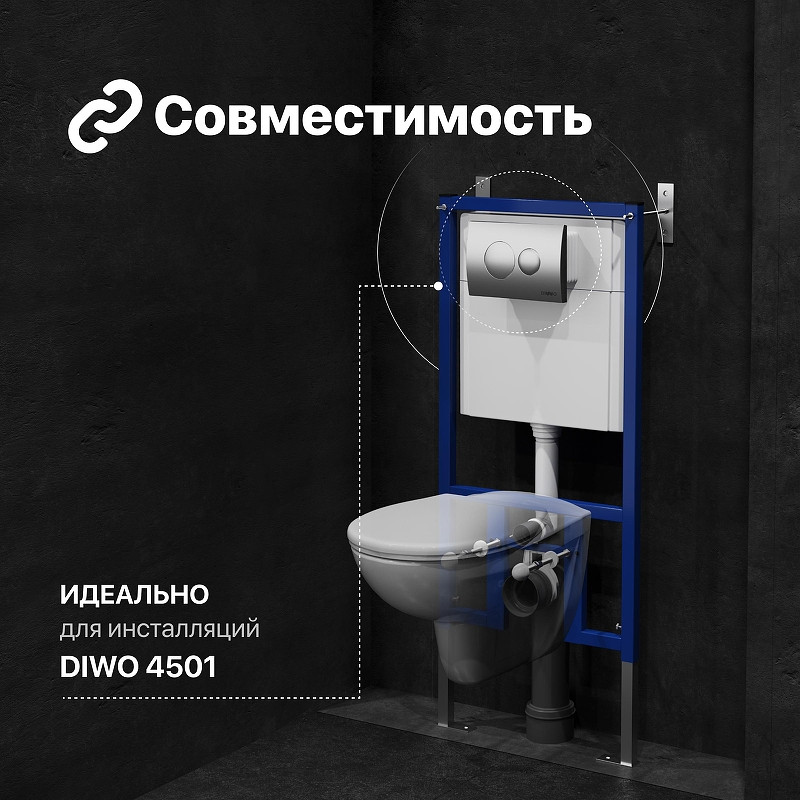 Кнопка смыва для инсталляции DIWO 7311 цвет Хром матовый