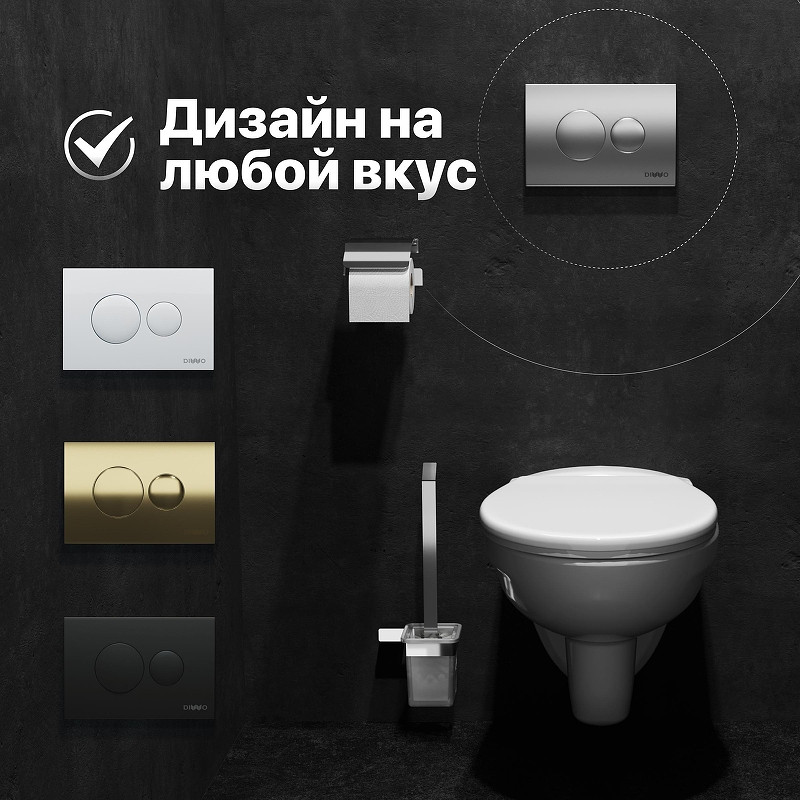 Кнопка смыва для инсталляции DIWO 7311 цвет Хром матовый
