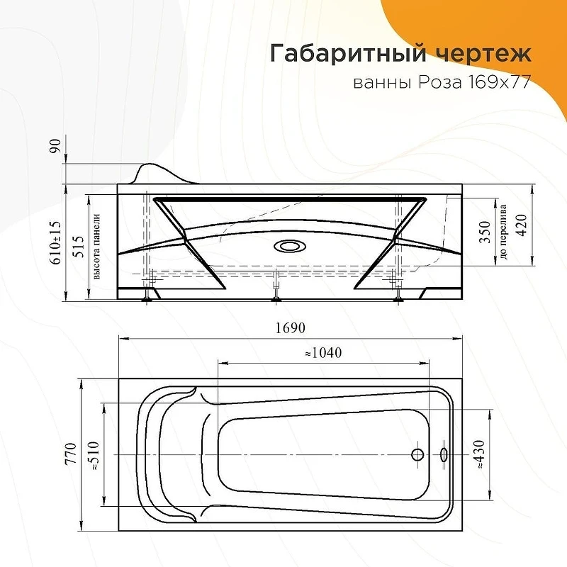 Акриловая ванна Radomir Vannesa Роза 169x77 2-83-2-0-9-208Р цвет Белый с гидромассажем Люкс Хром