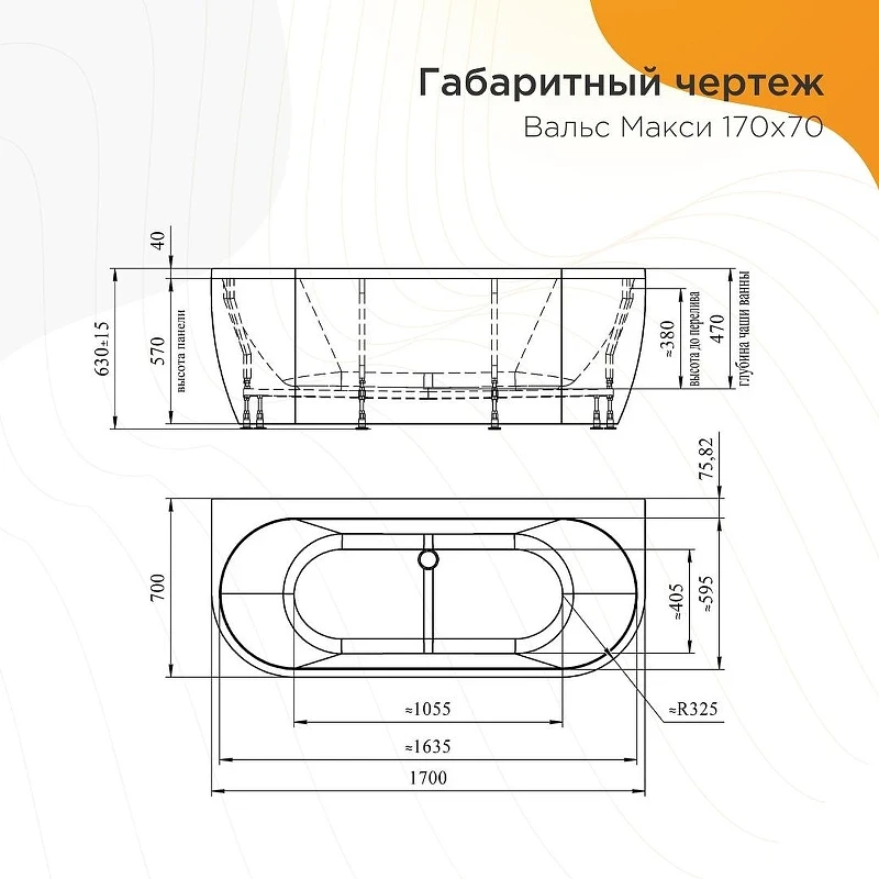 Акриловая ванна Radomir Вальс Макси 170х70 1-85-2-0-0-365 цвет Белый с гидромассажем