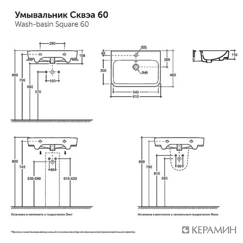 Раковина Керамин Сквэа 60 CS00087939 цвет Белый