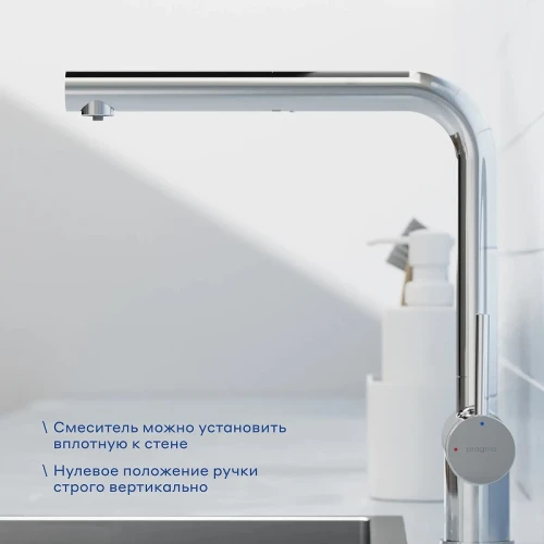 Смеситель для кухни Pragma Esdel 903113.ESD7.C2LC.019-2 цвет Хром