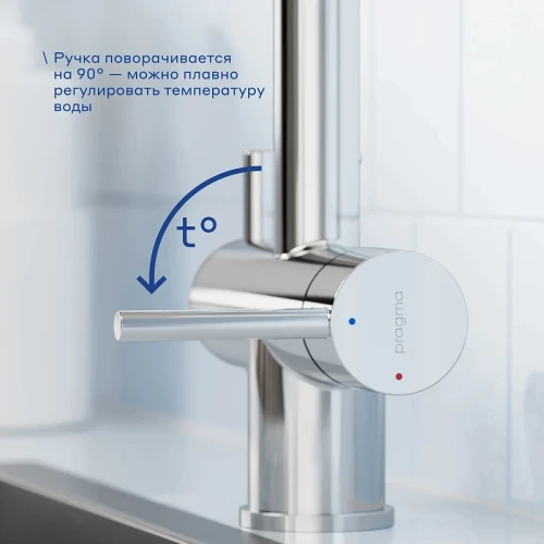 Смеситель для кухни Pragma Esdel 903113.ESD7.C2LC.019-2 цвет Хром