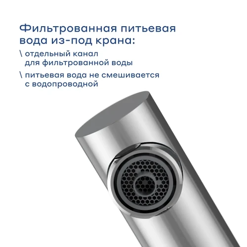 Смеситель для кухни Pragma Esdel 903113.ESD7.C2LC.019-2 цвет Хром