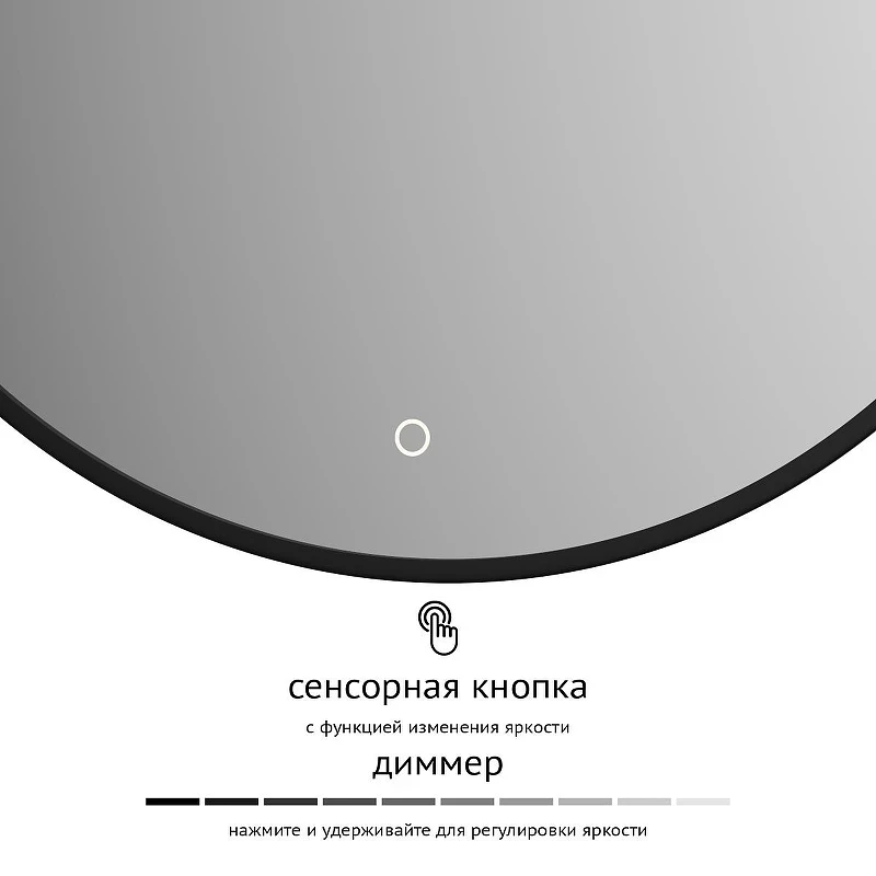 Зеркало Defesto Aura 70х70 DF 2984S с подсветкой 18W-4500K/Сенсорный выключатель/Нейтральный белый свет/Черная рама