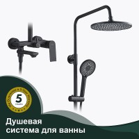 Душевая система Splenka S05.24.06 Черная матовая латунь на стену