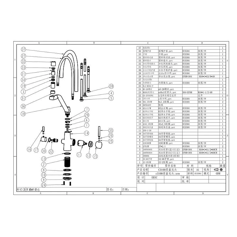 Смеситель для кухни Fmark FS0662-C07 цвет Золото матовое