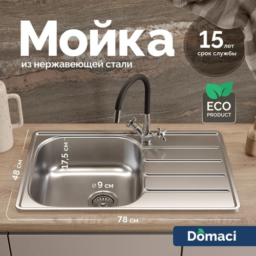 Кухонная мойка Domaci Равенна 78 L DGR 780*480 (6) L2TG цвет Сталь