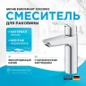 Смеситель для раковины Grohe Eurosmart 23323003 Хром латунь