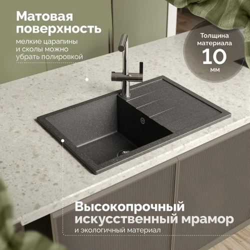Кухонная мойка Domaci Болонья 75 М-161-007 цвет Антрацит