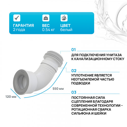 Фановая труба гофровая Alcaplast A97 Белая