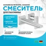 Смеситель для раковины Hansgrohe Metropol 32526000 Хром латунь встраиваемый