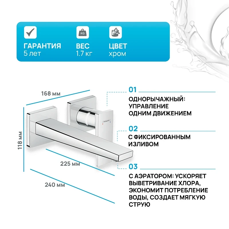 Смеситель для раковины Hansgrohe Metropol 32526000 Хром латунь встраиваемый