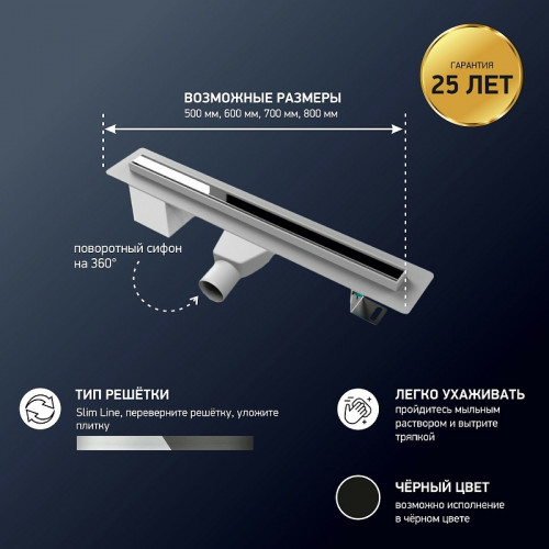 Душевой лоток Paini Slim Line 600 CH600SL с решеткой Хром глянец / под плитку