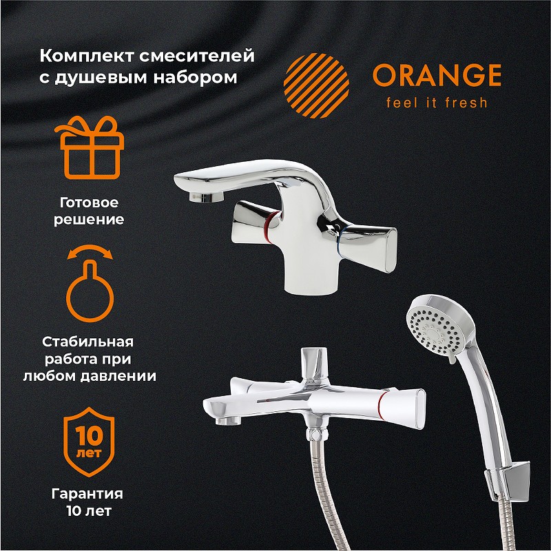 Комплект смесителей Orange Lotos M32-311cr