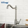 Смеситель для кухни Frap H899 F41899-4 Сатин нержавеющая сталь