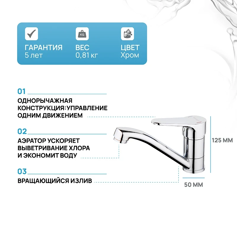Смеситель для кухни Gappo G36 G4536 Хром латунь