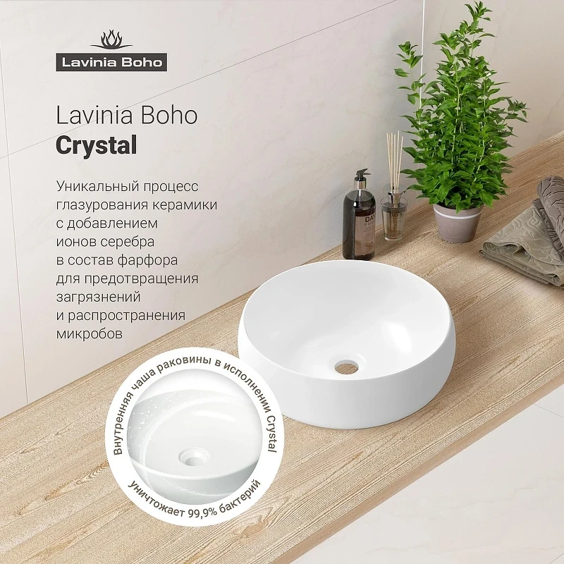 Раковина-чаша Lavinia Boho Bathroom Sink 36 33311087 цвет Белый глянцевый