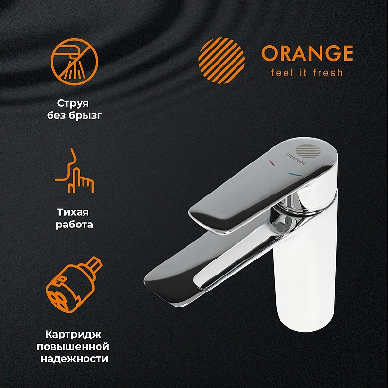 Смеситель для раковины Orange Sofi 2.0 M46-021cr Хром