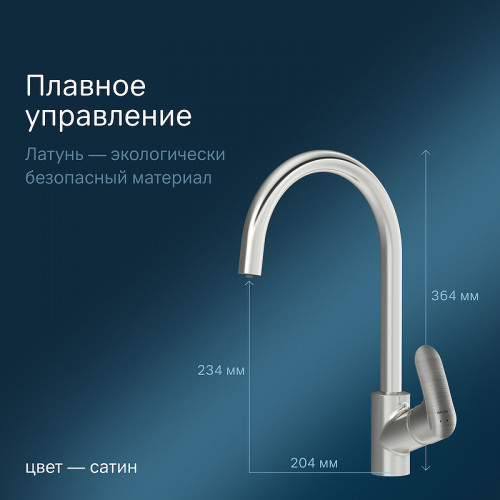 Смеситель для кухни AM.PM Like F8007711 Сатин латунь