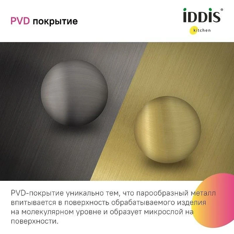 Кухонная мойка Iddis Haze 49 HAZ49GMi77 Графит матовый