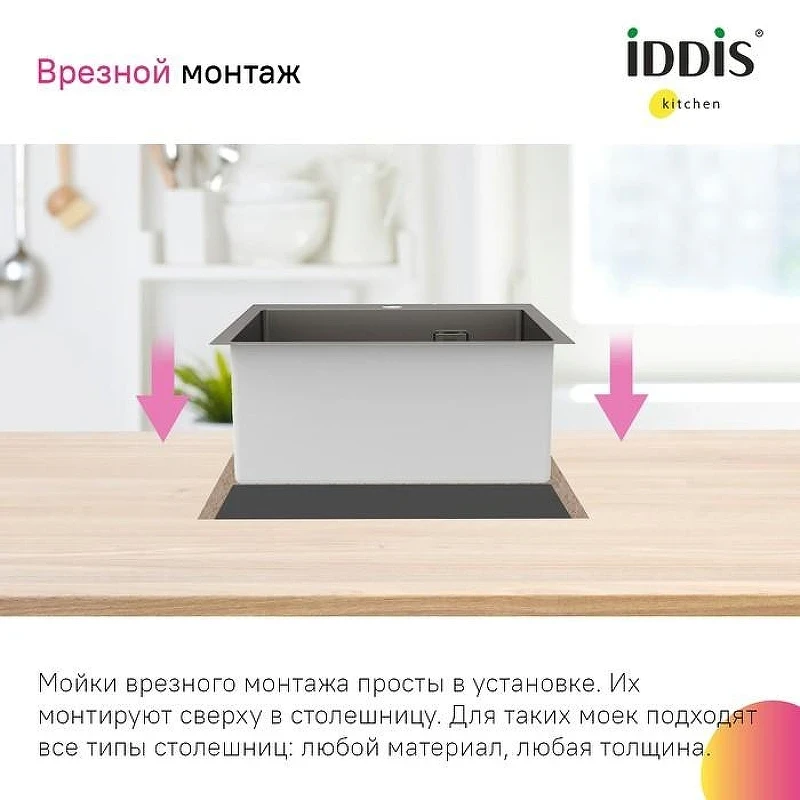 Кухонная мойка Iddis Haze 49 HAZ49GMi77 Графит матовый