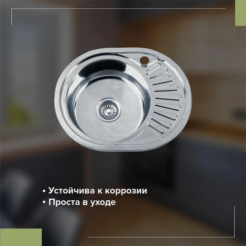 Кухонная мойка Ростовская Мануфактура Сантехники MD-6 57 MD6-5745OVL цвет Хром