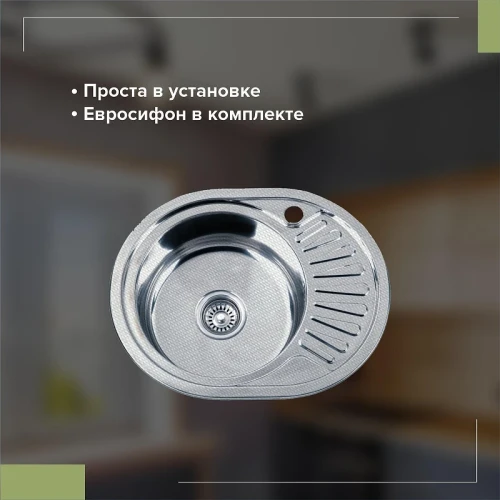 Кухонная мойка Ростовская Мануфактура Сантехники MD-6 57 MD6-5745OVL цвет Хром