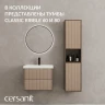 Шкаф пенал Cersanit Classic Ribble 35 69281 подвесной цвет Бежевый